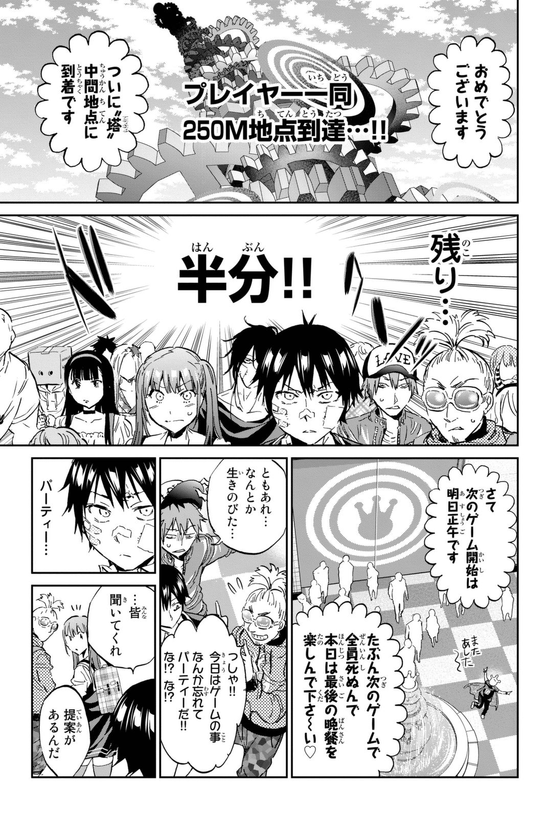 Real Account - Chapter 111 - Page 5