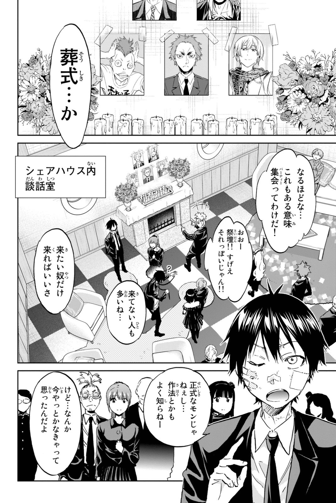 Real Account - Chapter 111 - Page 7