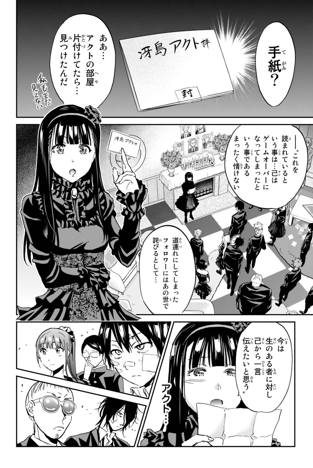 Real Account - Chapter 111 - Page 9