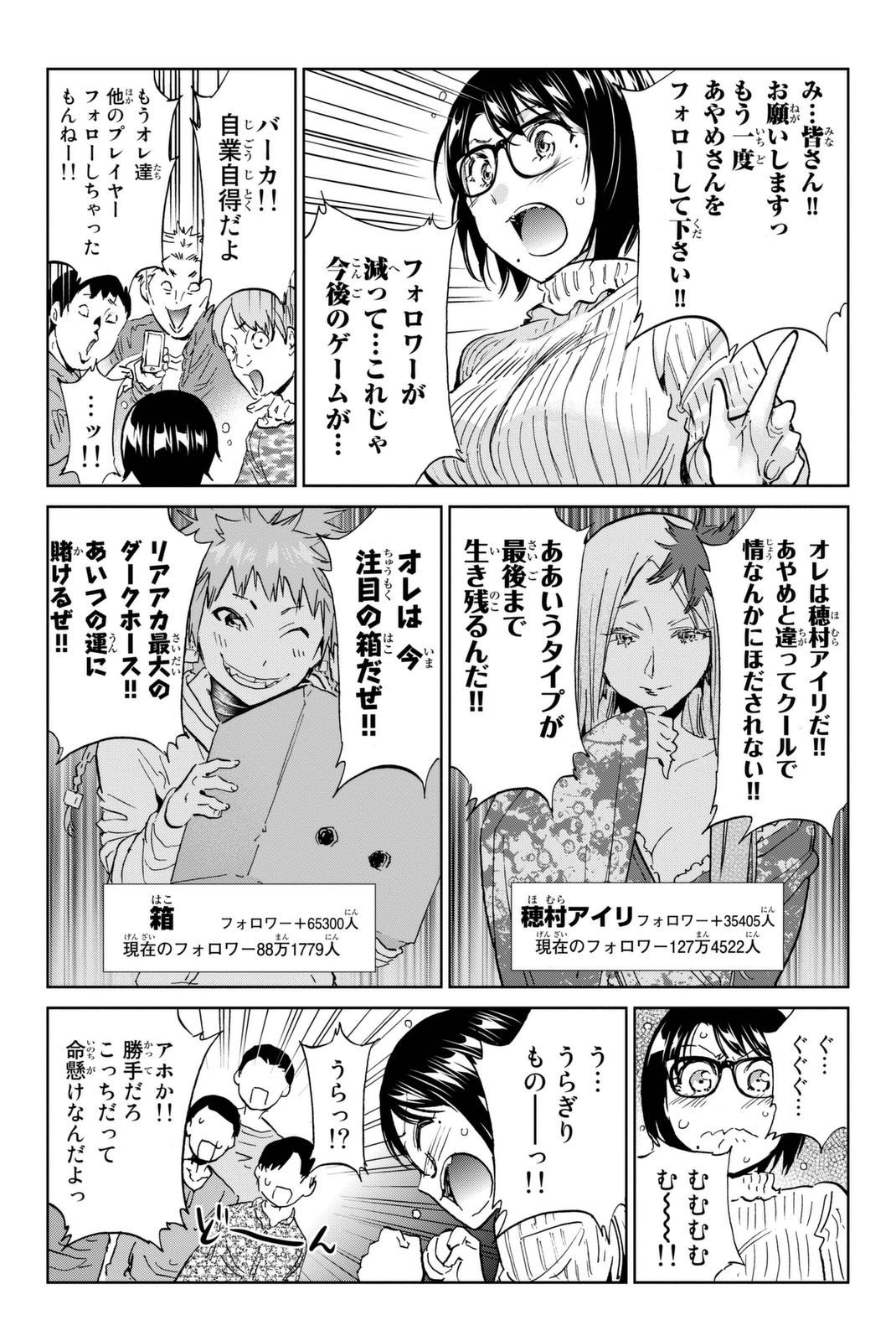 Real Account - Chapter 112 - Page 6