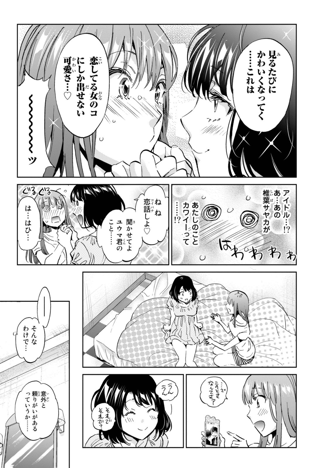 Real Account - Chapter 113 - Page 13