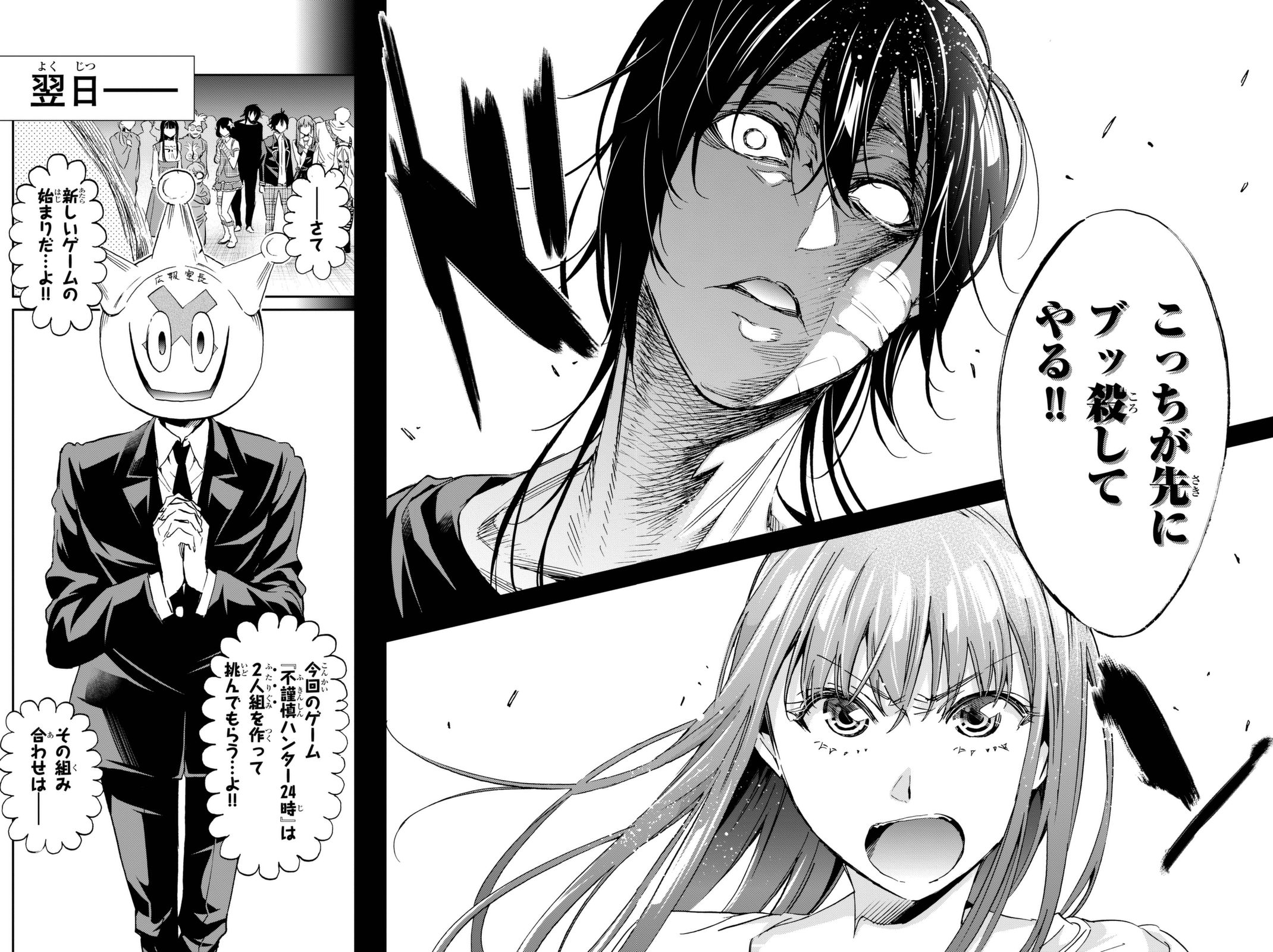 Real Account - Chapter 113 - Page 18