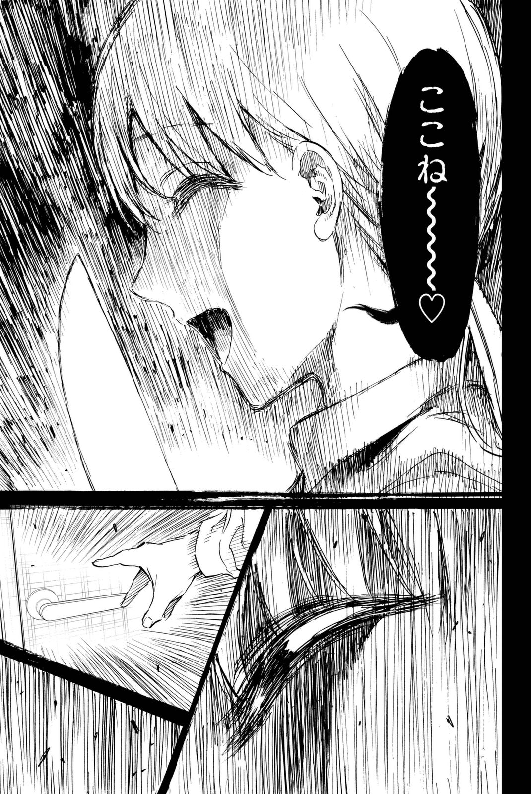 Real Account - Chapter 113 - Page 7