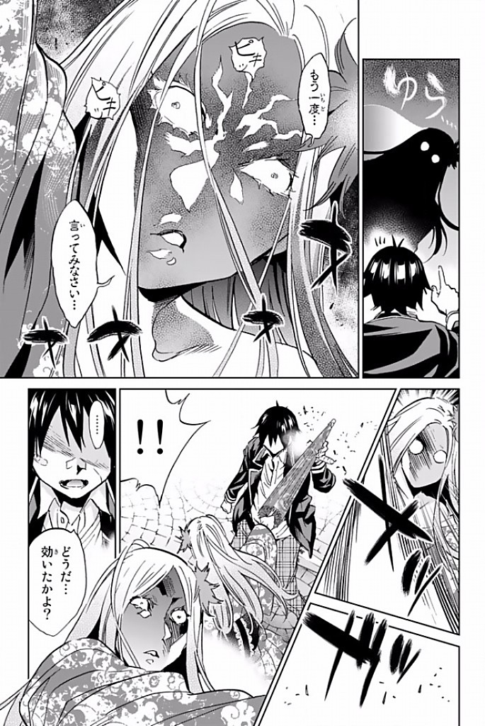 Real Account - Chapter 114 - Page 13