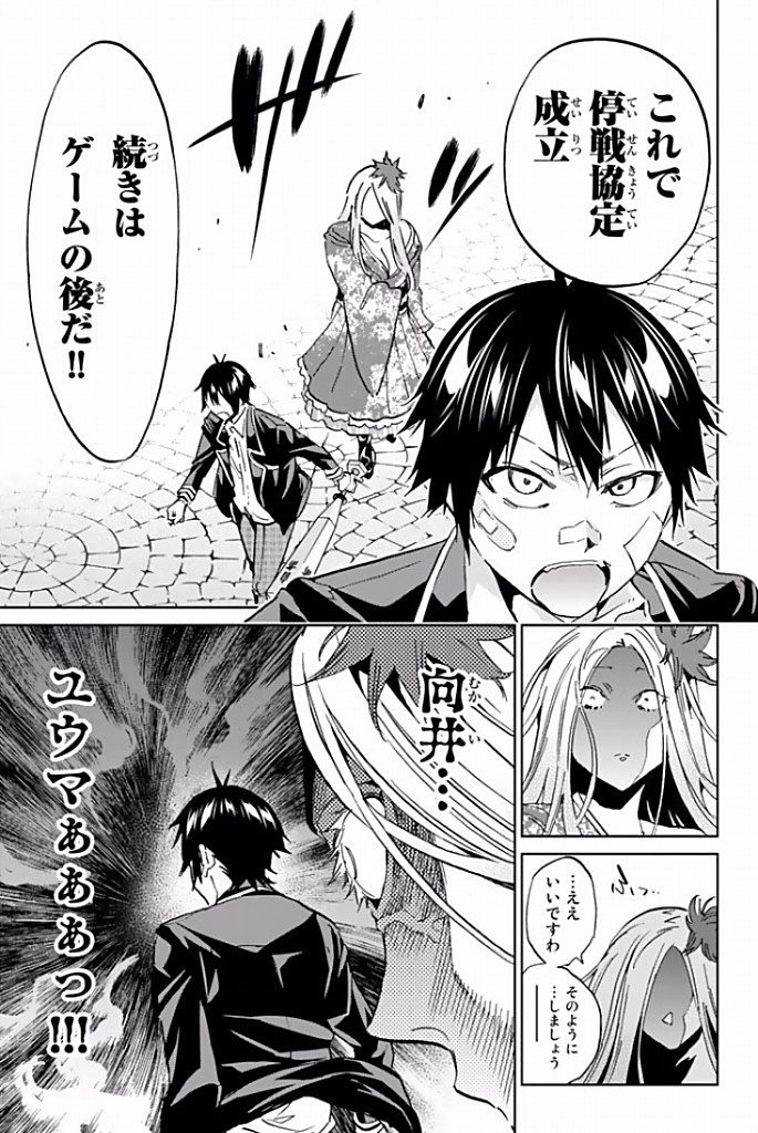 Real Account - Chapter 114 - Page 15