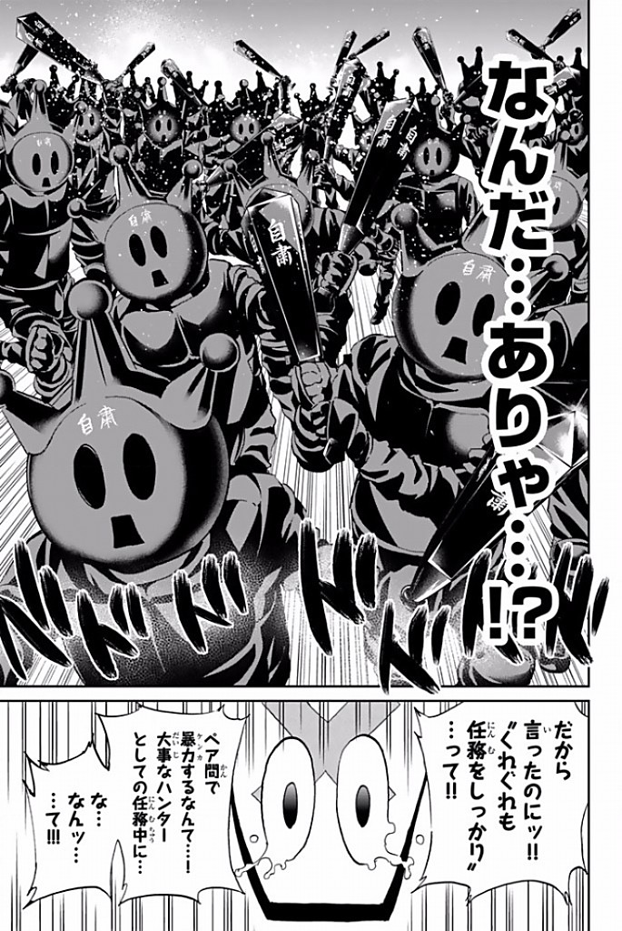 Real Account - Chapter 114 - Page 17