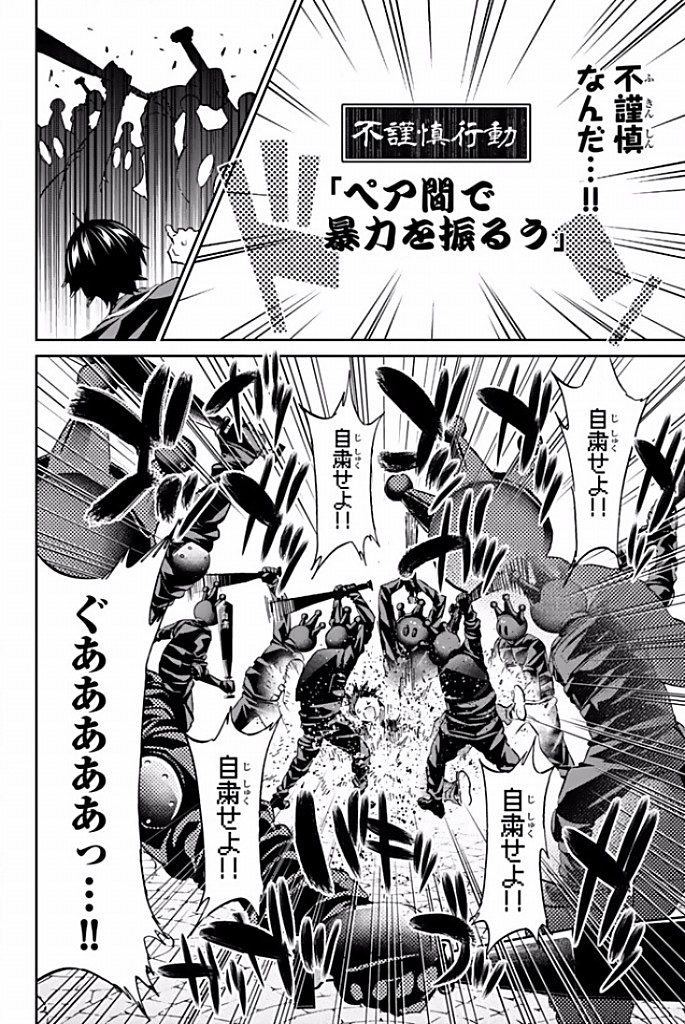 Real Account - Chapter 114 - Page 18