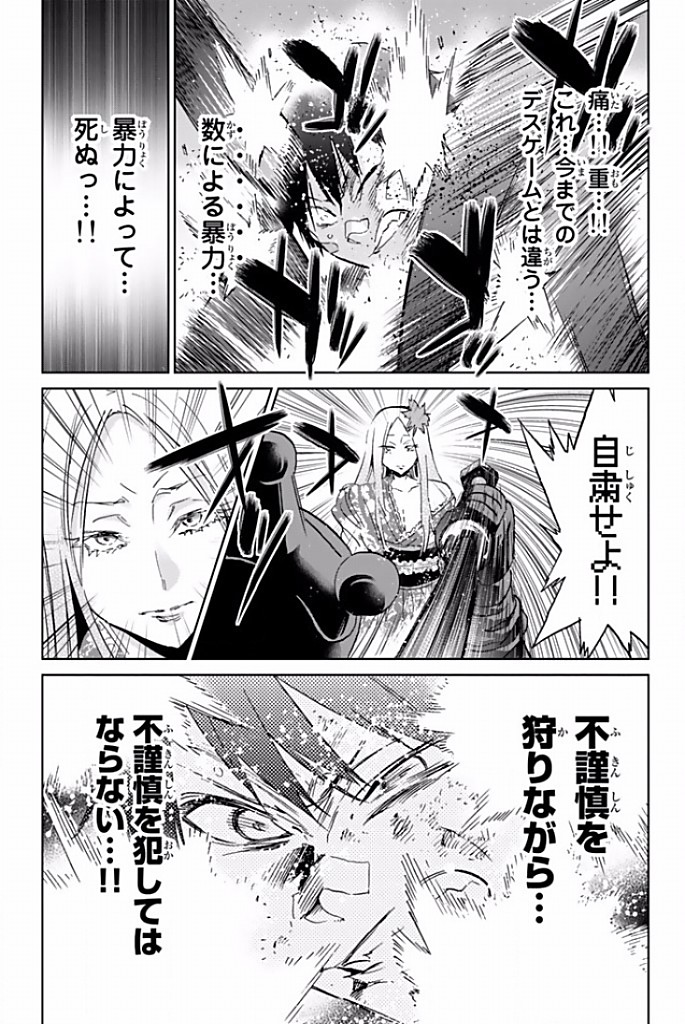 Real Account - Chapter 114 - Page 19