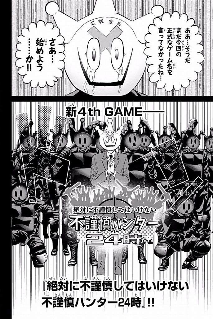 Real Account - Chapter 114 - Page 20