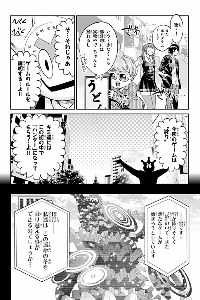 Real Account - Chapter 114 - Page 4