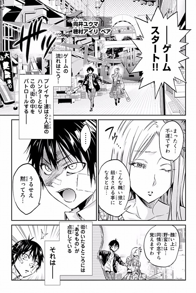 Real Account - Chapter 114 - Page 5