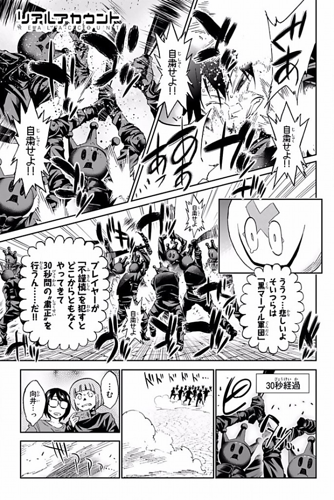 Real Account - Chapter 115 - Page 1