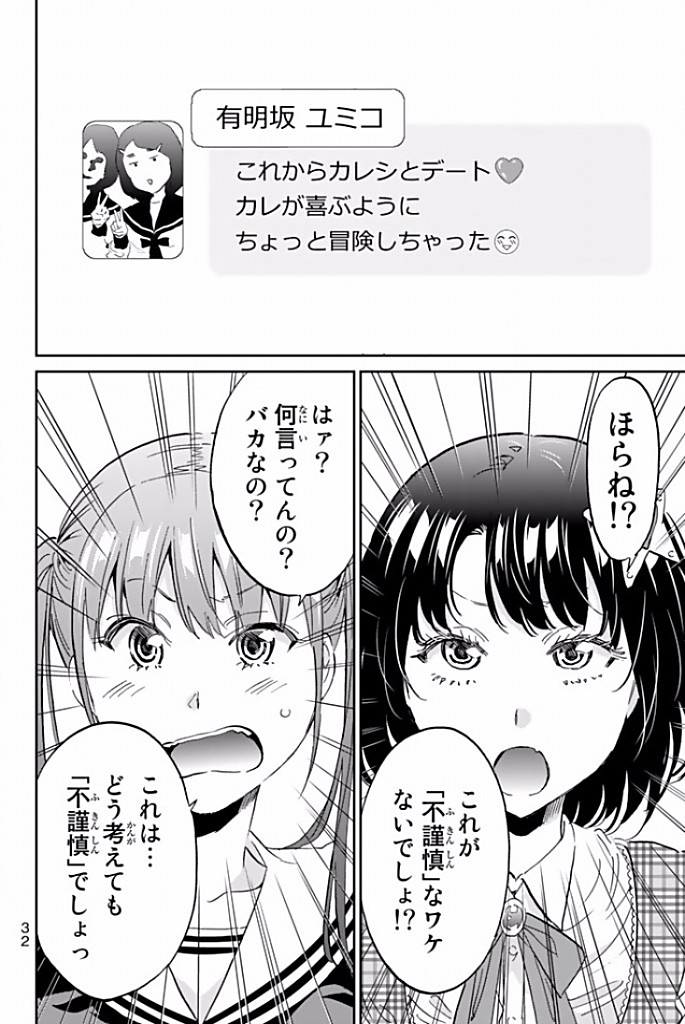 Real Account - Chapter 115 - Page 10