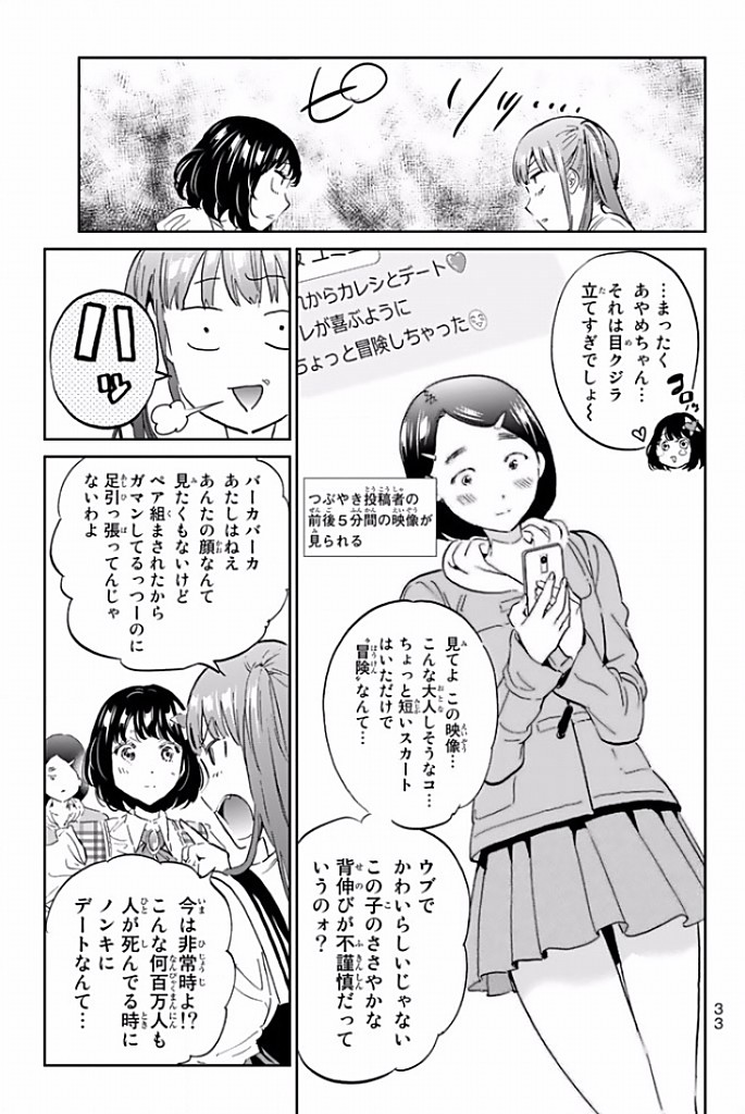 Real Account - Chapter 115 - Page 11