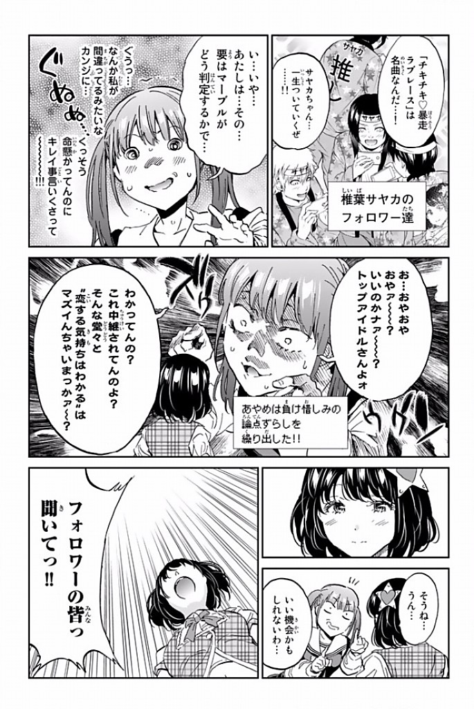 Real Account - Chapter 115 - Page 13