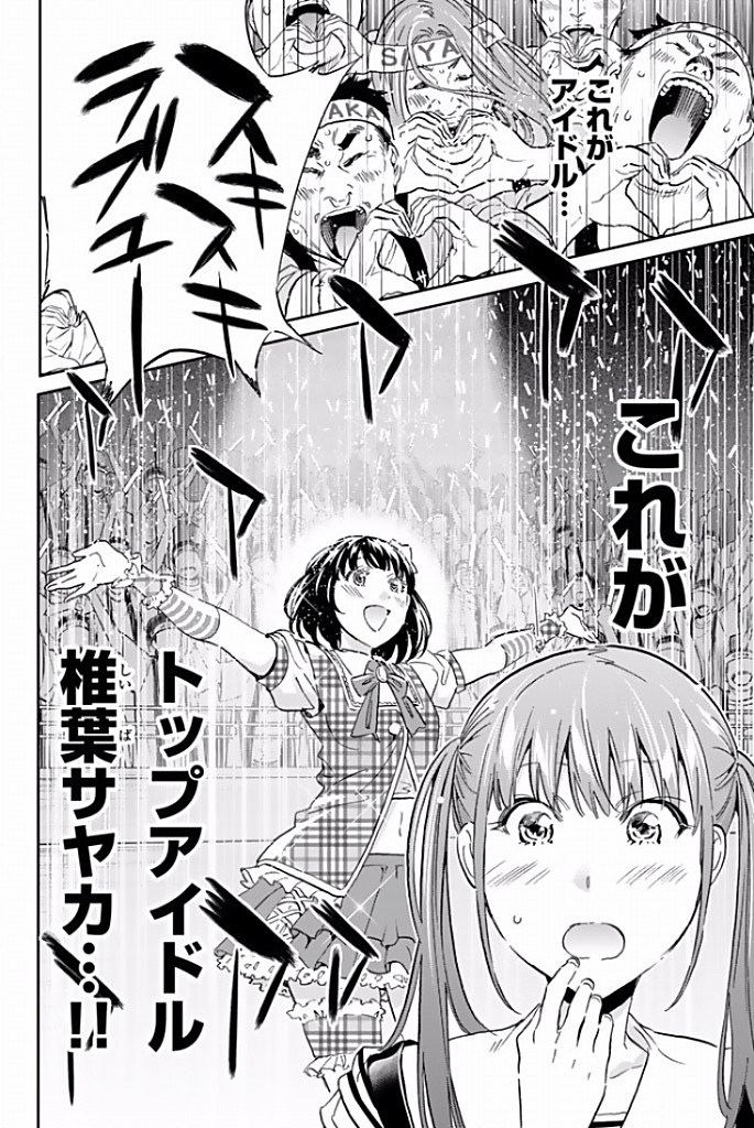 Real Account - Chapter 115 - Page 16