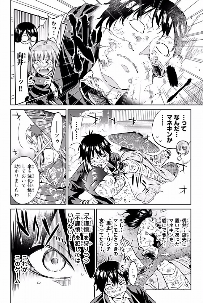 Real Account - Chapter 115 - Page 2