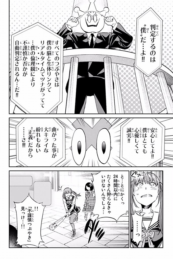 Real Account - Chapter 115 - Page 8