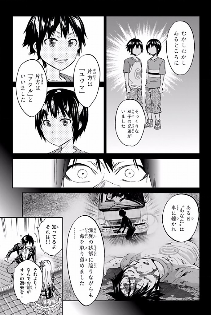 Real Account - Chapter 116 - Page 11