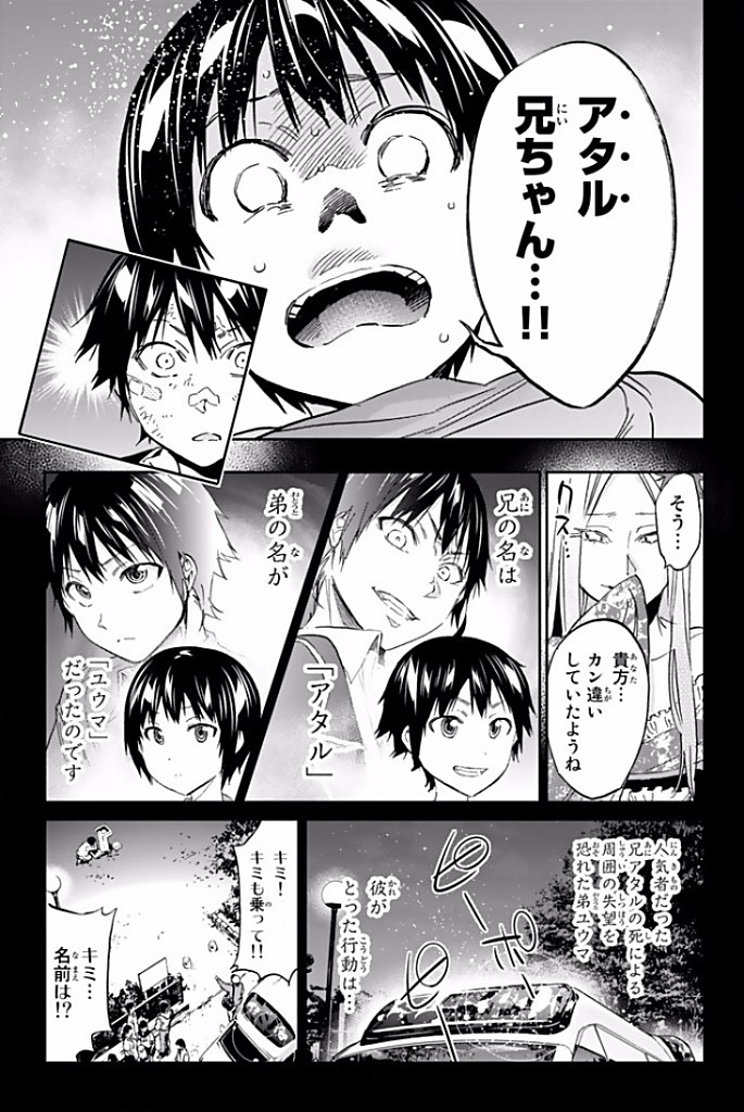 Real Account - Chapter 116 - Page 13