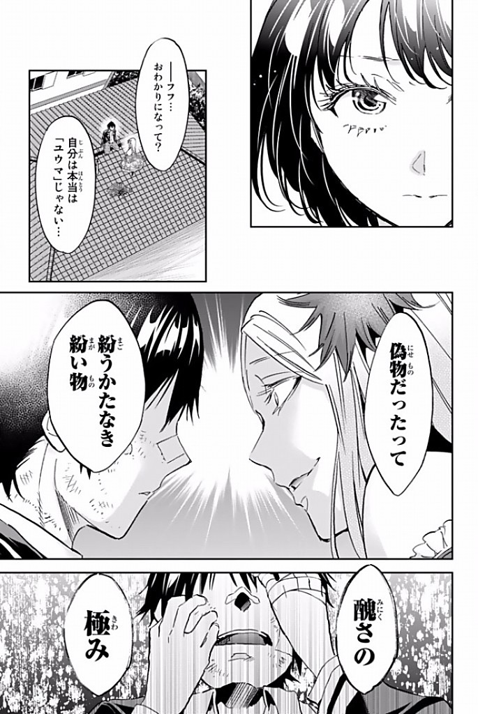 Real Account - Chapter 116 - Page 15