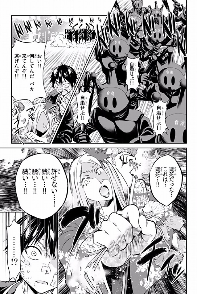 Real Account - Chapter 116 - Page 7