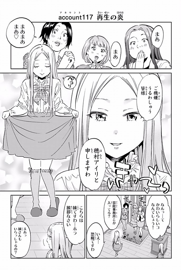 Real Account - Chapter 117 - Page 1