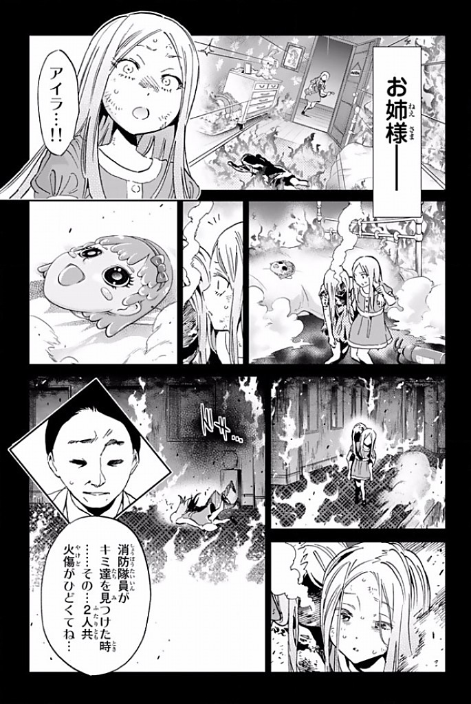 Real Account - Chapter 117 - Page 11