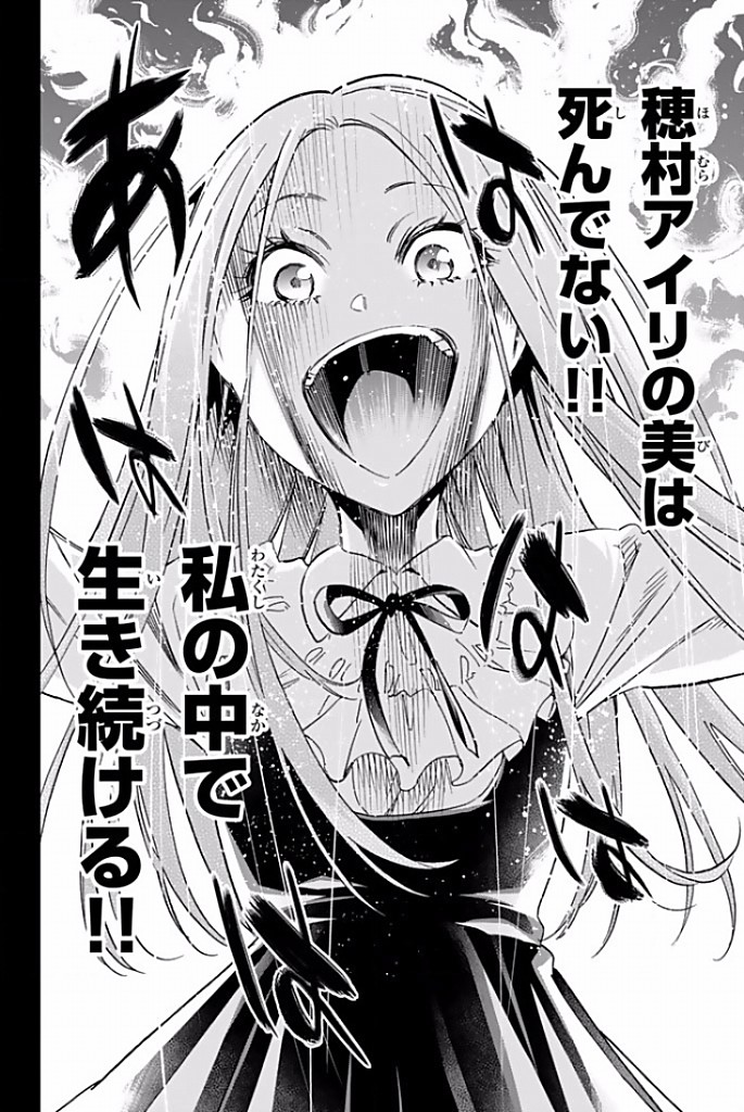 Real Account - Chapter 117 - Page 14