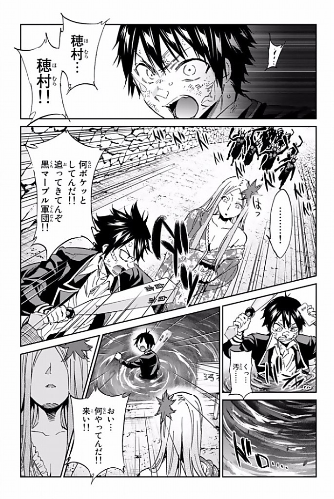 Real Account - Chapter 117 - Page 15