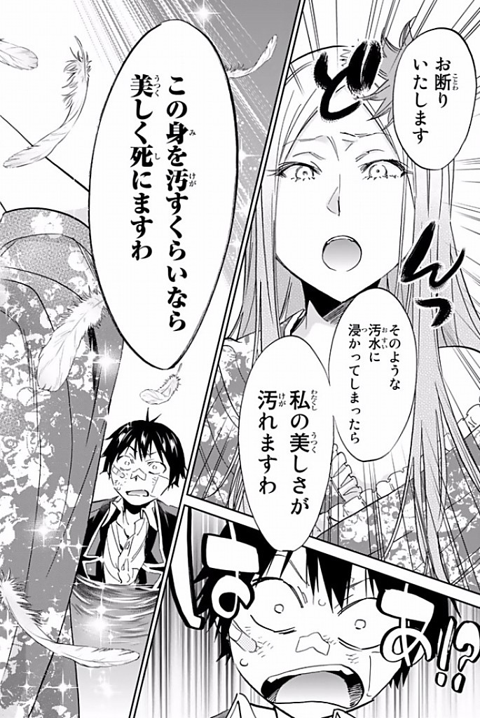 Real Account - Chapter 117 - Page 16