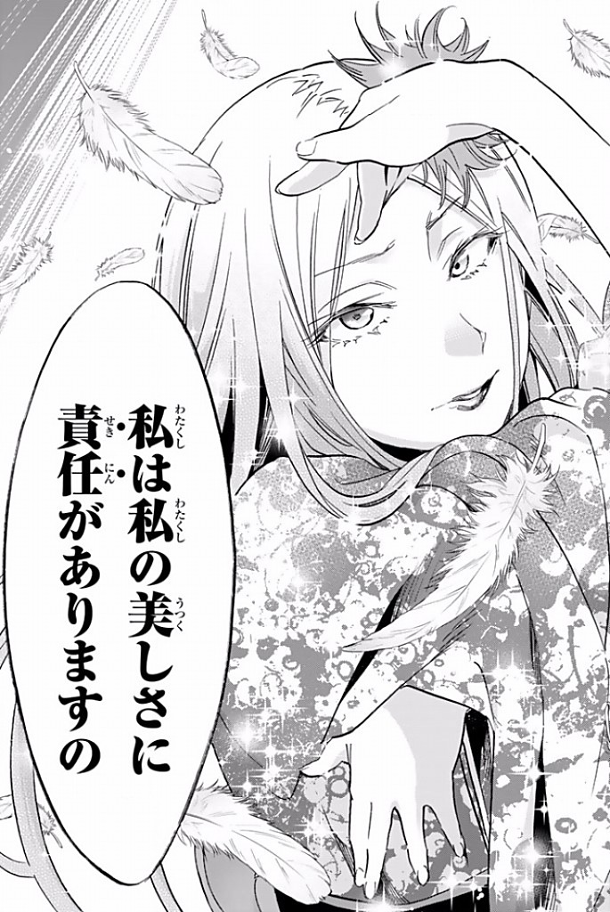 Real Account - Chapter 117 - Page 17