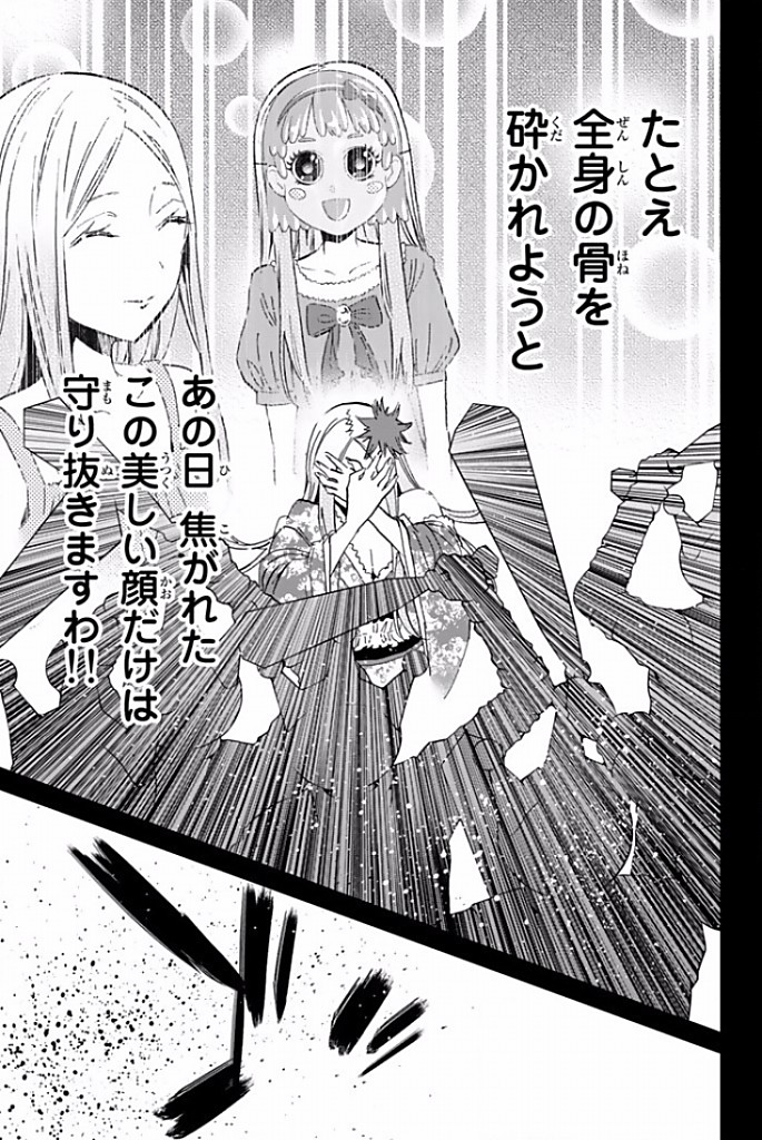 Real Account - Chapter 117 - Page 19