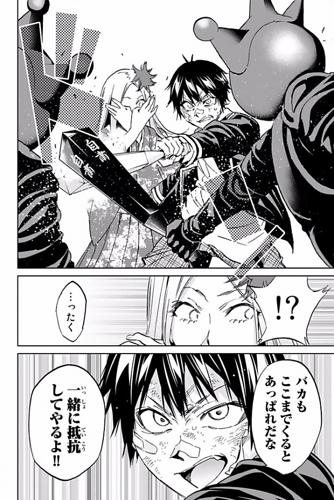 Real Account - Chapter 117 - Page 20