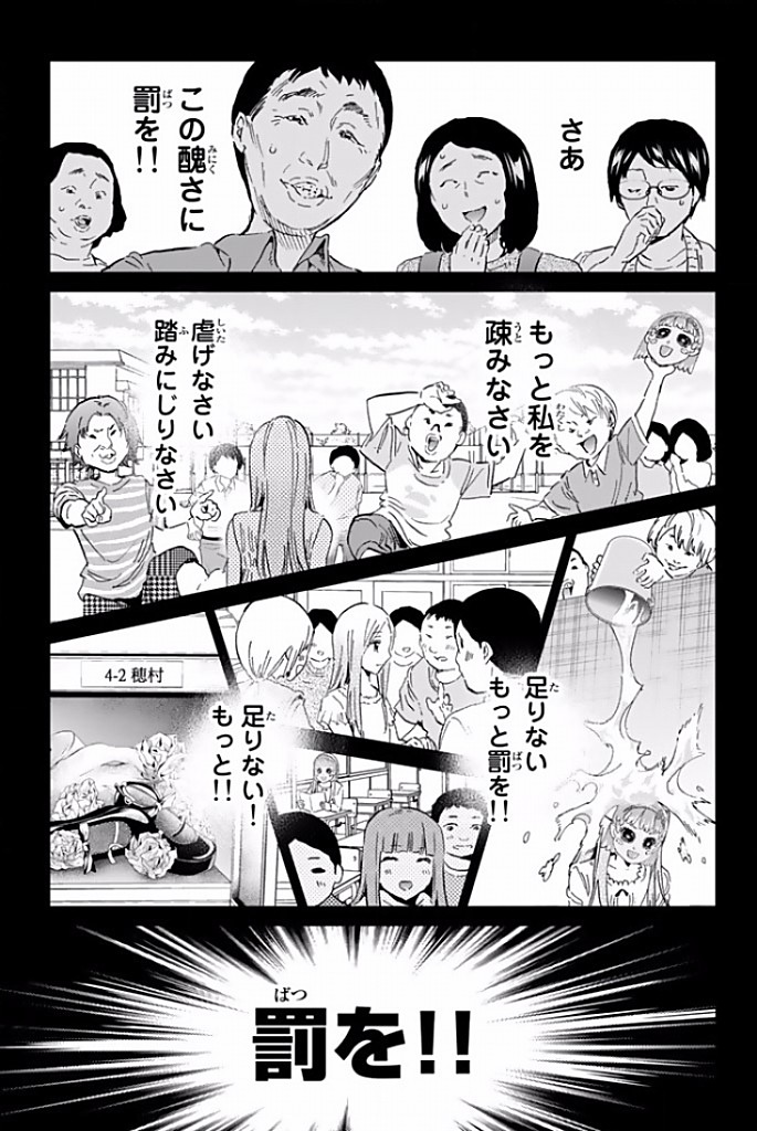 Real Account - Chapter 117 - Page 5