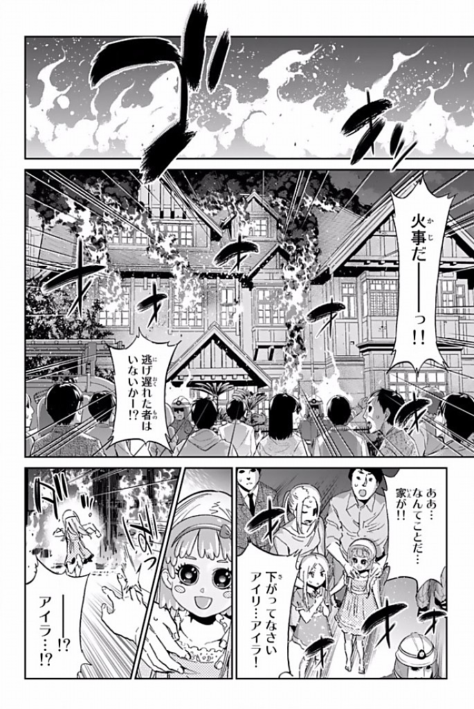 Real Account - Chapter 117 - Page 6