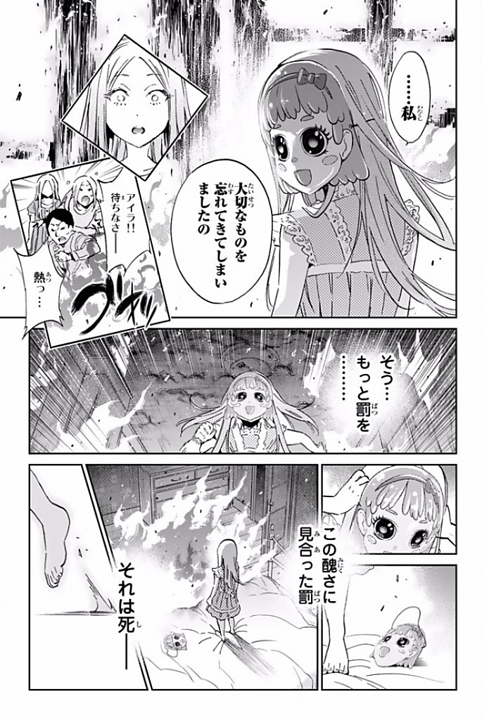 Real Account - Chapter 117 - Page 7