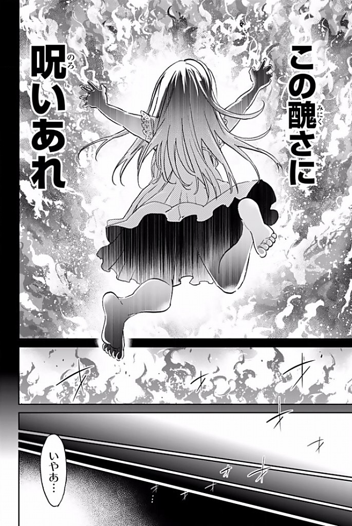 Real Account - Chapter 117 - Page 8