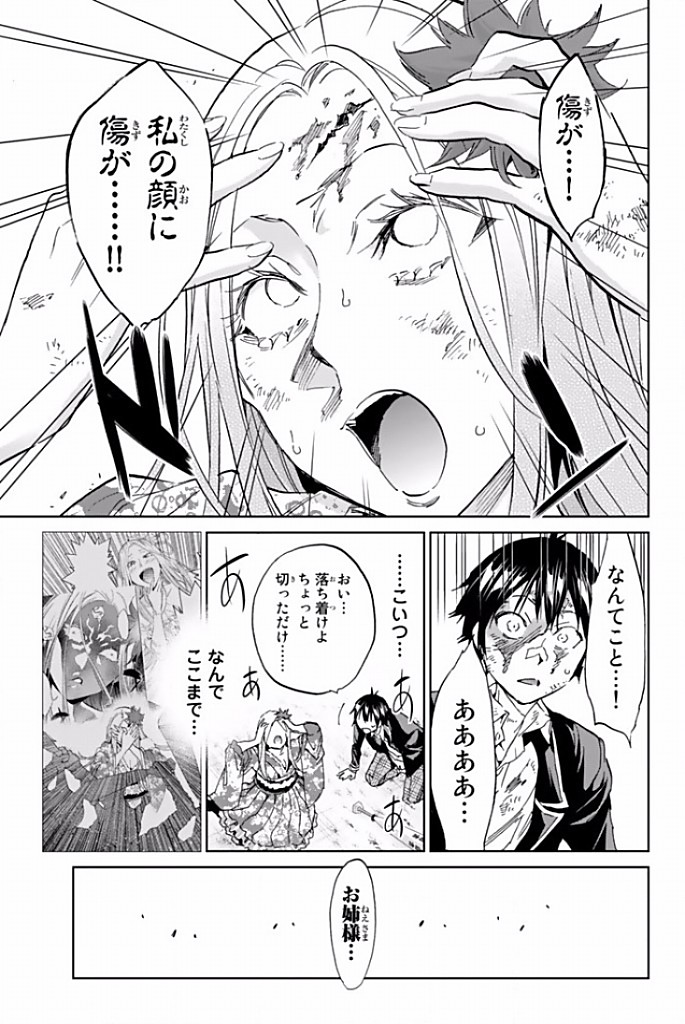 Real Account - Chapter 118 - Page 10