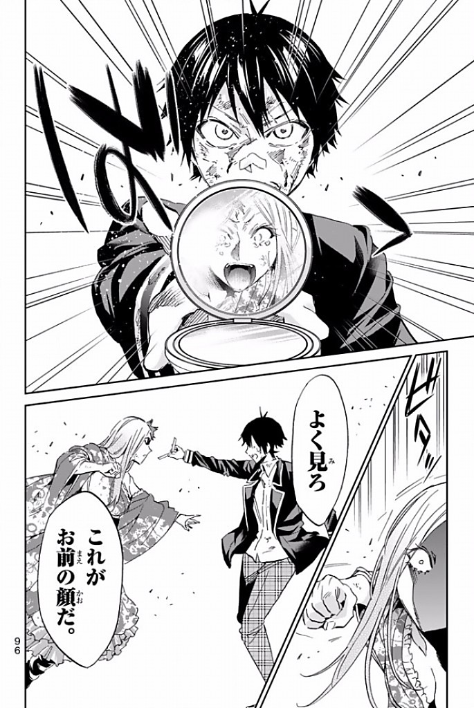 Real Account - Chapter 118 - Page 13