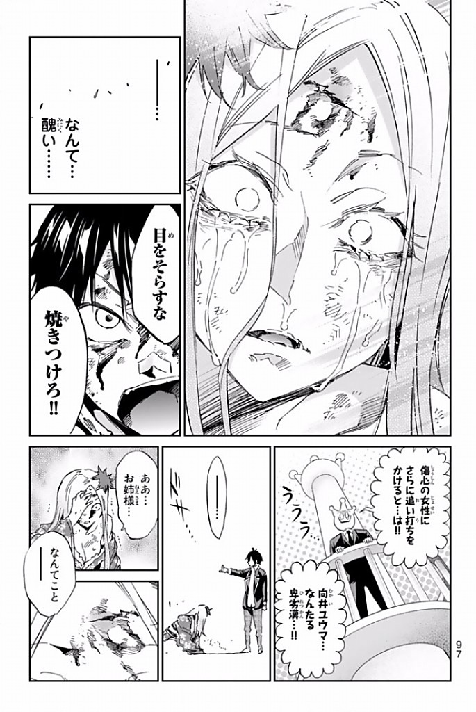 Real Account - Chapter 118 - Page 14