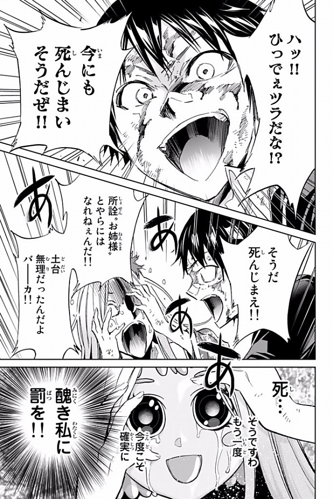 Real Account - Chapter 118 - Page 16