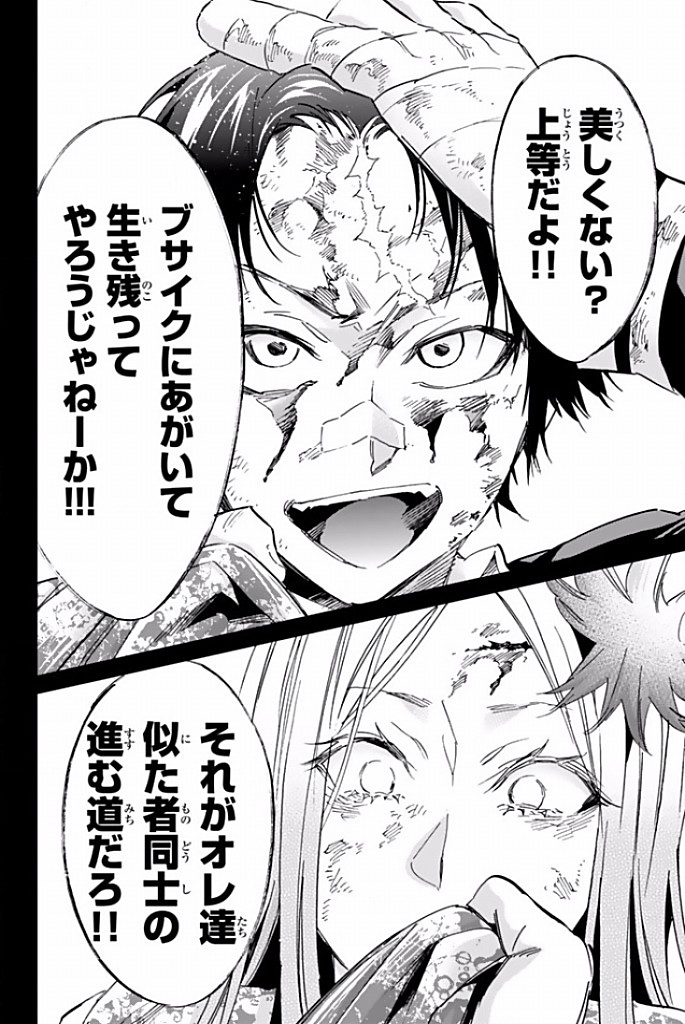 Real Account - Chapter 118 - Page 19