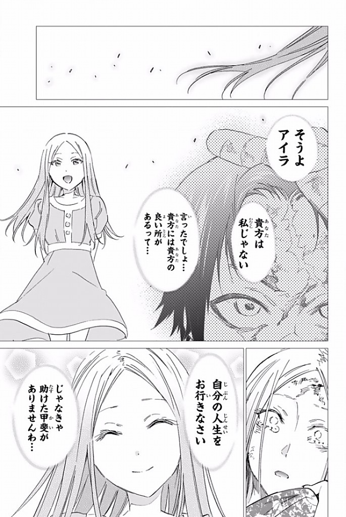 Real Account - Chapter 118 - Page 20