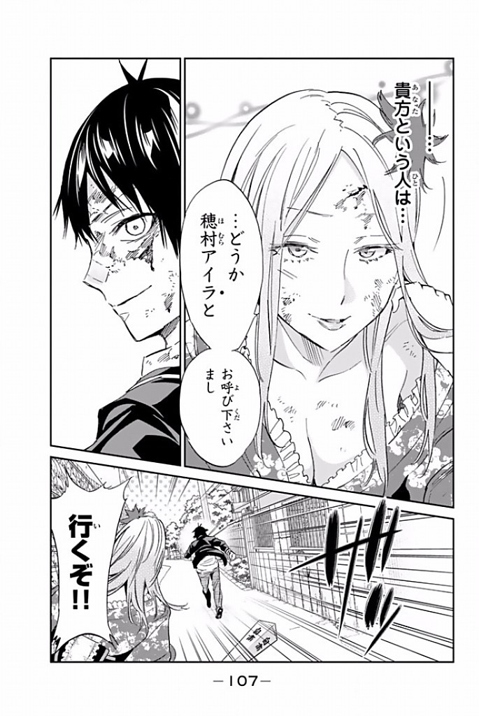 Real Account - Chapter 118 - Page 24