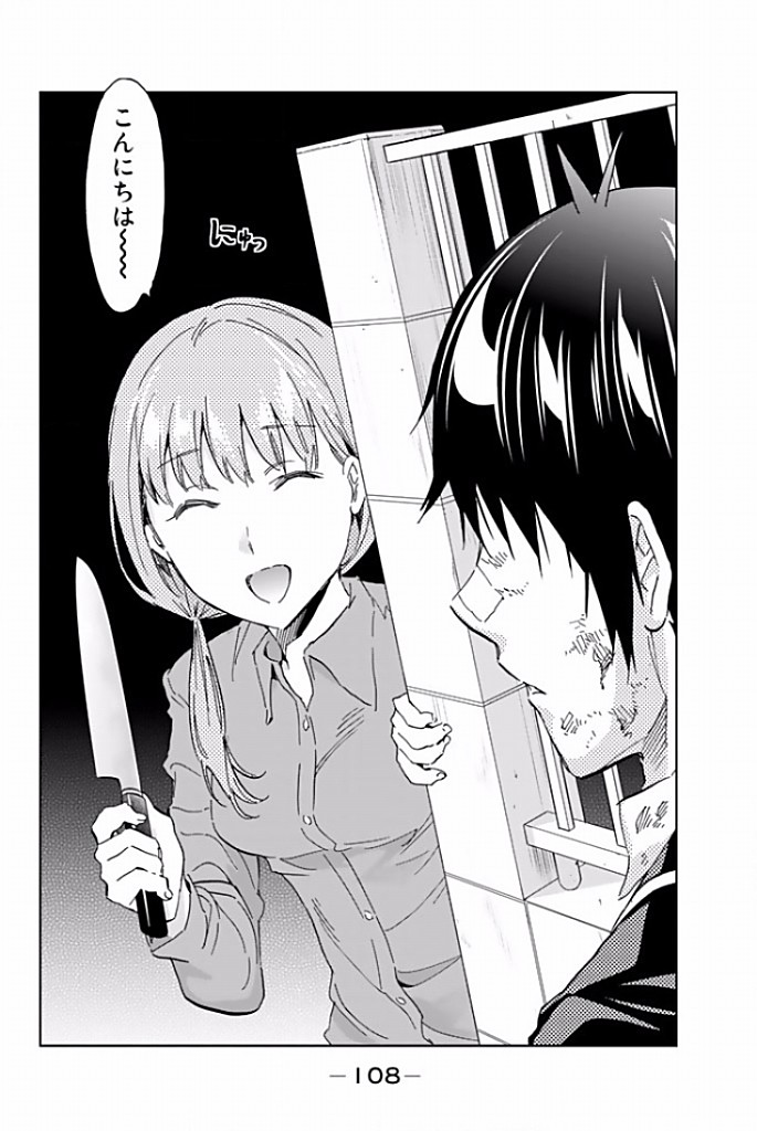 Real Account - Chapter 118 - Page 25