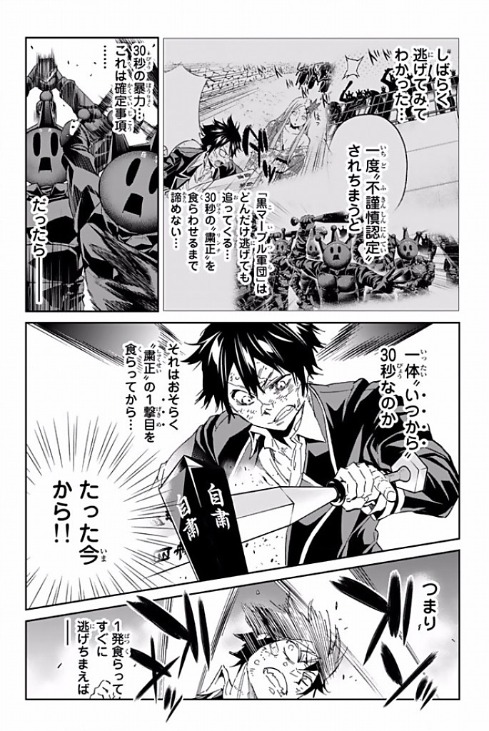 Real Account - Chapter 118 - Page 3