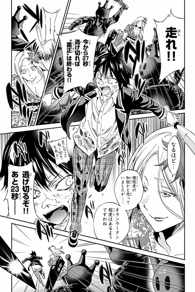 Real Account - Chapter 118 - Page 4