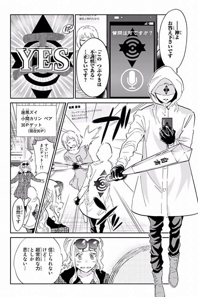 Real Account - Chapter 118 - Page 5