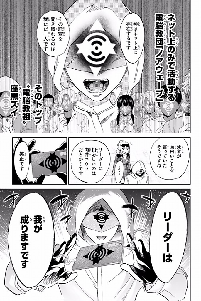 Real Account - Chapter 118 - Page 6